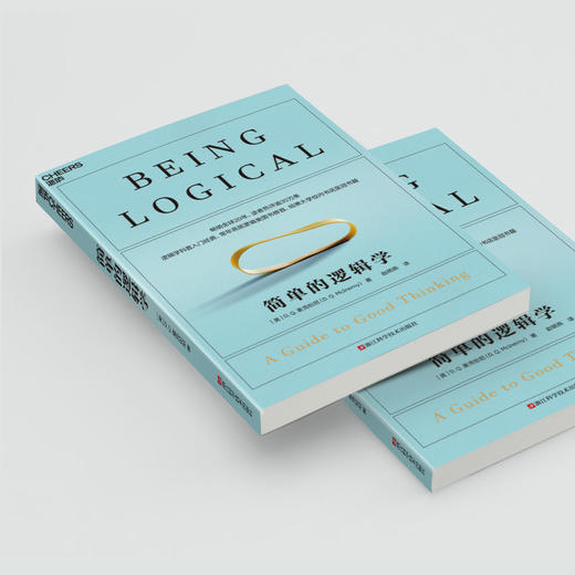 【新书特惠】《简单的逻辑学》聚焦：高效沟通的“导航仪” 商品图2