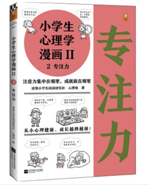 3-4年级“成长问题列表”推荐书籍 商品图10