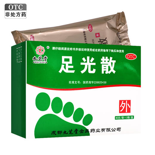 芝堂,足光散【40g*3袋】成都九芝堂 商品图2