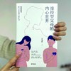 操控型父母的内心世界  吴娟瑜 商品缩略图4