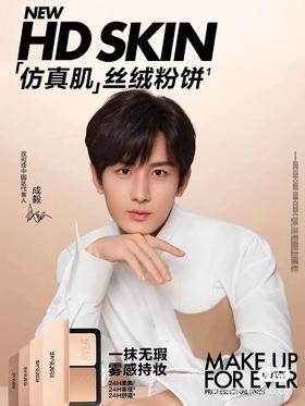 【国际妆品】MAKE UP FOR EVER清晰无痕丝绒粉饼11g