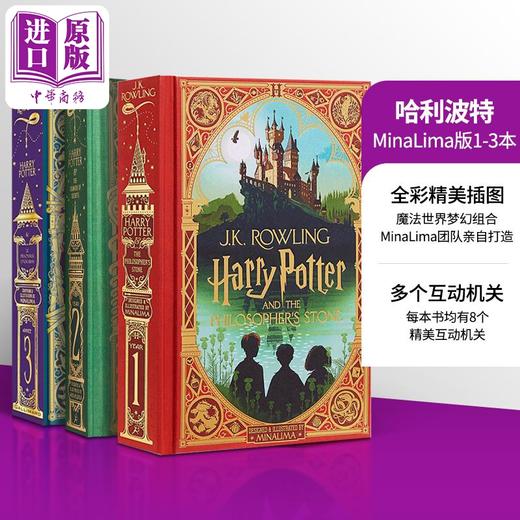 【中商原版】MinaLima 哈利波特精装互动书1-3 英文原版 MinaLima Harry Potter 哈利波特互动书 哈利波特机关书 哈利波特英语原版 J.K罗琳 商品图0