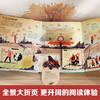 乐乐趣揭秘翻翻书系列第九辑 商品缩略图5