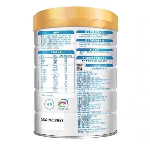 伊利中老年富硒高钙奶粉（罐装）800g 2罐装 商品图3