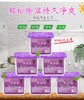 深感薰衣草竹炭除湿盒 商品缩略图1