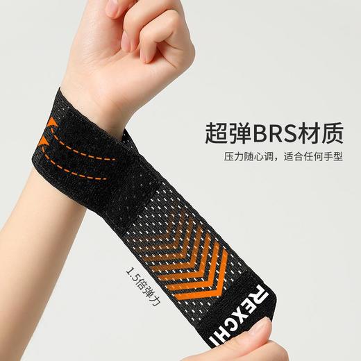 运动护腕健身篮球男扭伤腱鞘绑带加压护手腕套女夏季薄款吸汗透气 商品图1
