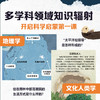 不可思议的大自然剖面图（全2册） 商品缩略图4