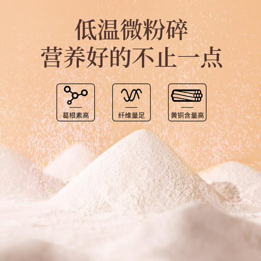 神农金康 野生葛根粉葛粉250g/盒  深山野生老葛粉 原生态真滋补 喝护家人健康 商品图2