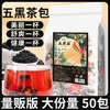 （拍2送1）五黑茶黑芝麻黑枸杞黑豆黑米黑桑 250g/袋 商品缩略图0
