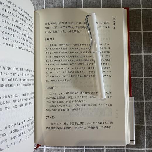 《傅佩荣译解孟子》 商品图5