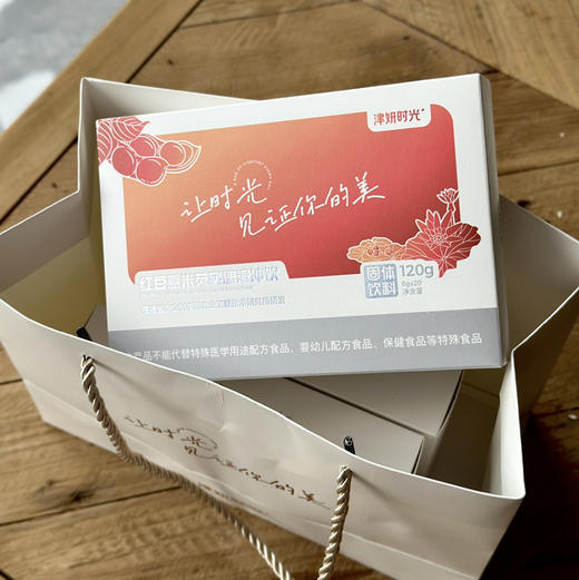 【红豆薏米芡实速溶冲饮】福建省农科院研制 30倍植物萃取 祛湿更轻松 6g*20袋/盒 商品图5