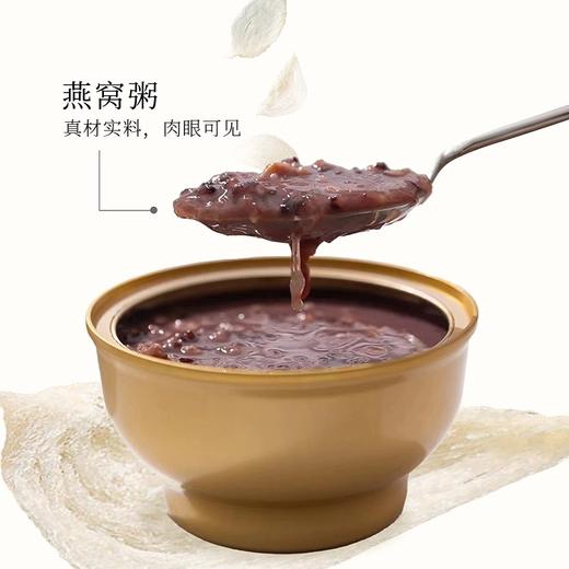 新版 | 燕春语 元气燕窝粥 100%印尼进口燕窝 0香精0增稠剂0防腐剂 252g*6碗 [福利品] 商品图4