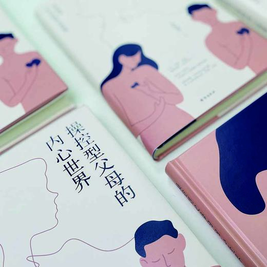 操控型父母的内心世界  吴娟瑜 商品图6