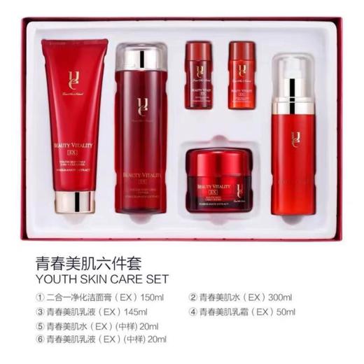 UE青春美肌6件套 商品图2
