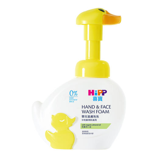 HiPP 喜宝婴儿泡泡洁肤洗手液（南沙保税仓现货，不支持取消订单） 商品图6