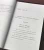 套装《唐诗宋词私学课堂》，全5册，分别为：《诗境浅说》《两宋词境浅说》《唐五代词境浅说》《唐人绝句启蒙》《唐宋词启蒙》，32开，俞陛云、李霁野著，文津出版社2017年版，定价180元，售价54元 商品缩略图9