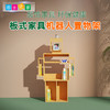 机器人置物架书架幼儿园阅读区创意机器人落地置物架学校展示书架 商品缩略图0