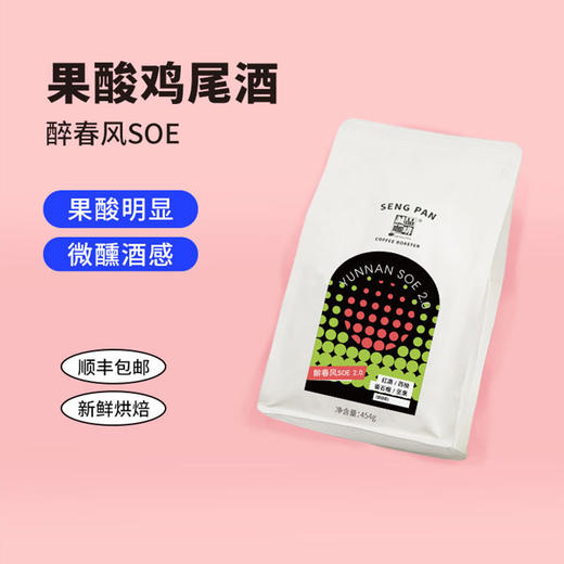 【侨都】3.6 云南SOE 商品图0