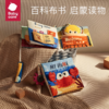 【品牌直发】婴儿早教布书立体可啃咬撕不烂6-12个月宝宝认知益智玩具 商品缩略图0