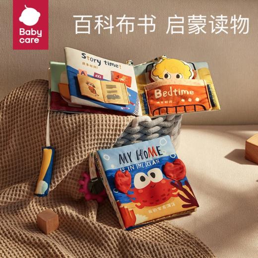 【品牌直发】婴儿早教布书立体可啃咬撕不烂6-12个月宝宝认知益智玩具 商品图0