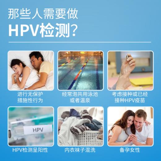 性疾病 尖锐湿疣（HPV）检测服务 商品图2
