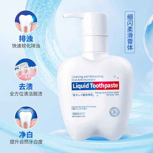 【第二瓶半价❗️口气清新净齿剂】口气清新净齿剂深层洁净粉丝专属 商品图2