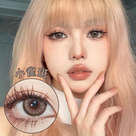 Obalen【小雀斑】半年抛 混血款中的黑马！粗边小亚裔