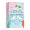 我们合拍吗2册套装 双箭头满分情侣速成习题册 可爱插画夫妻情侣恋爱礼物沟通游戏书籍 商品缩略图0