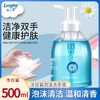 隆力奇洗手液 商品缩略图0