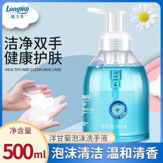 隆力奇洗手液 商品图0