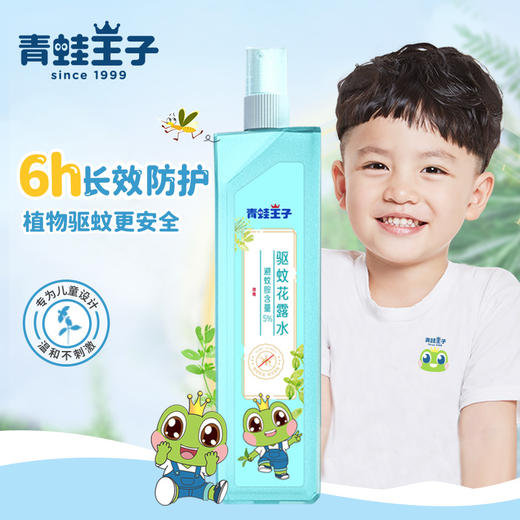 青蛙王子驱蚊花露水180ML 商品图0