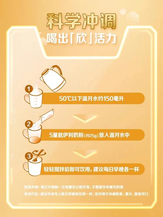 伊利欣活纾糖膳底配方奶粉(罐装)800g/罐装 新鲜日期 专为控糖人士配制 商品图3