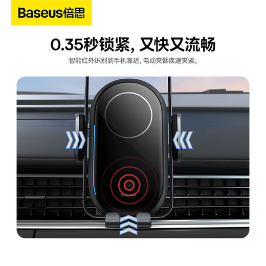 【倍思质选版 】逐光 电动无线充 车载支架 出风口版 商品图2