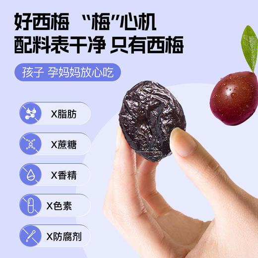 成分实验室智利特大西梅干400g 商品图1