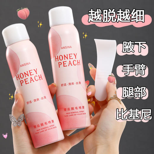 【拒绝做“猕猴桃”女孩！密云脱毛喷雾】安全脱毛，顺滑无痛，轻松脱毛，不留小黑点，腋下手毛腿毛温和除毛脱毛膏慕斯脱毛喷雾粉丝专属 商品图1