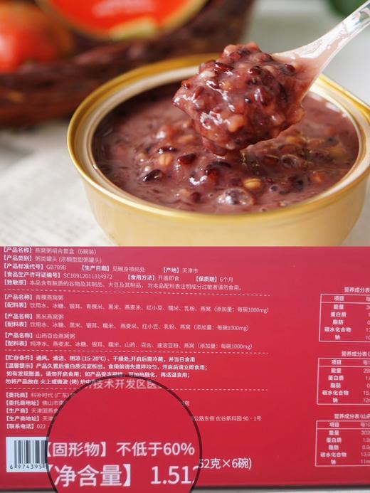 新版 | 燕春语 元气燕窝粥 100%印尼进口燕窝 0香精0增稠剂0防腐剂 252g*6碗 [福利品] 商品图6