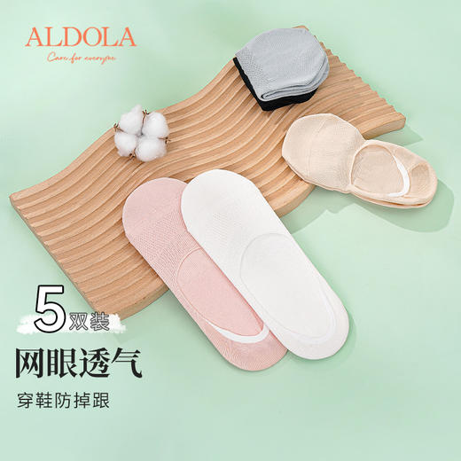 雅黛丽袜子女夏薄款船袜防滑不掉跟隐形浅口袜棉质透气亲肤短袜子 商品图0
