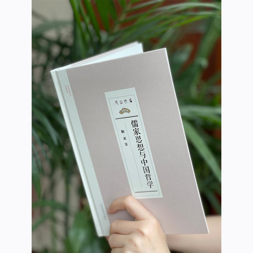 儒家思想与中国哲学 商品图3