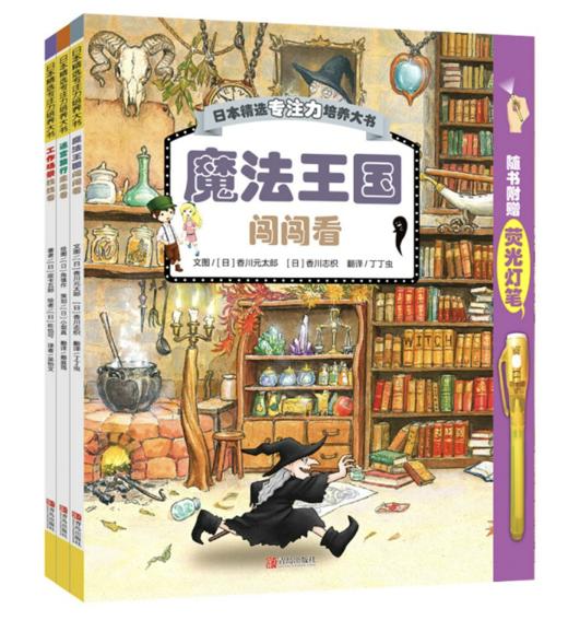 1-2年级“成长问题列表”推荐书籍 商品图9