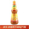 【专供】家乐浓缩鸡汁480g/瓶 商品缩略图0