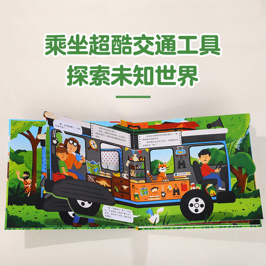 乐乐趣-出发！小小时空旅行团-时空大穿越 商品图1