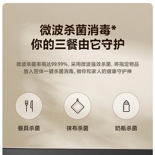 Midea/美的 变频微波炉 家用多功能微烤一体机 平板速热 智能解冻 杀菌消毒 微波炉烤箱一体机 【智能变频，12道自动菜单】PC20W3 商品图6