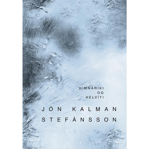 冰岛往事.1.2.3狂暴海 捞星星 写信人  约恩·卡尔曼·斯特凡松 著 商品图2