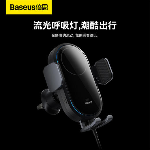 【倍思质选版 】逐光 电动无线充 车载支架 出风口版 商品图3