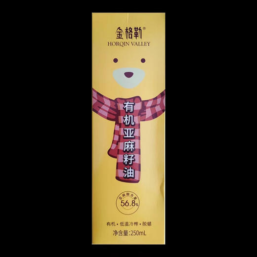 【下单后48小时发货】金格勒 有机亚麻籽油250ml/瓶 商品图5