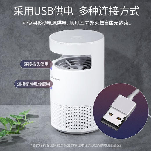 【直发】彩虹吸入式灭蚊器6200 商品图0