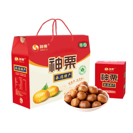 神栗有机板栗仁礼盒800g(80g*5*2) 商品图0