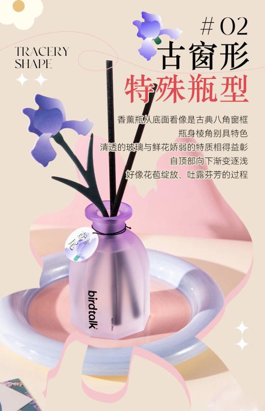 birdtalk-花花世界系列无火香薰-铃兰/马蹄莲/鸢尾150ml 商品图3