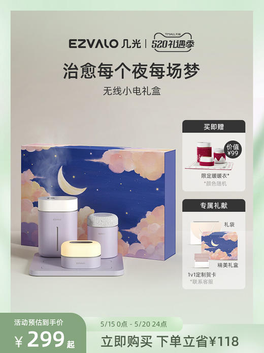 几光无线小电礼盒520礼物送男友女友闺蜜新婚生日创意伴手礼情侣 商品图0