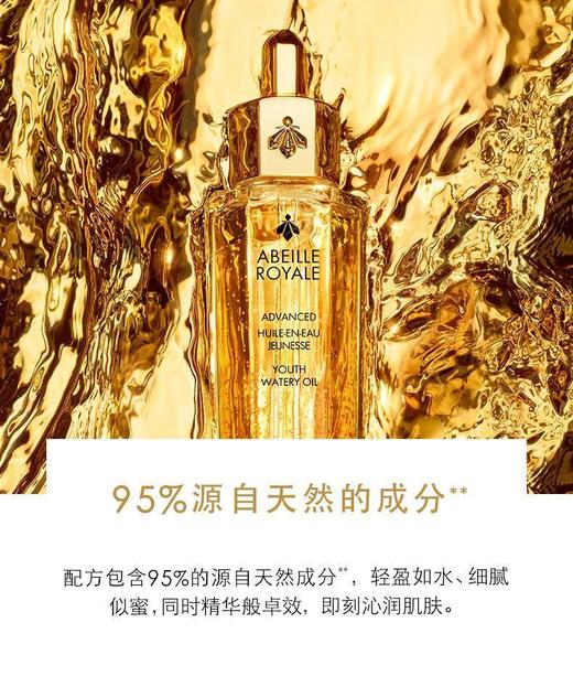 法国娇兰黄金修护复原蜜精华50ml 法版 商品图3